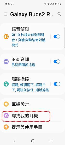 尋找我的耳機.jpg