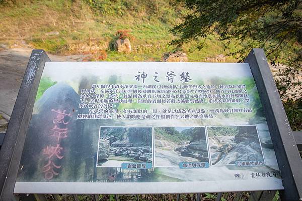 〔雲林草嶺半日慢活遊〕 石壁蘇家農場 / 雲嶺之丘 / 五元