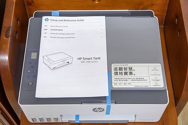 《體驗分享》HP Smart Tank 580 連續供墨印表