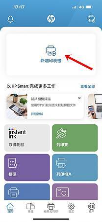 新增印表機- 1 (修改過).jpg 新增印表機- 1 (修改過).jpg