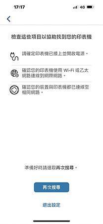 新增印表機- 4.jpg 新增印表機- 4.jpg