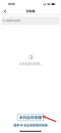 新增印表機- 3 (修改過).png 新增印表機- 3 (修改過).png