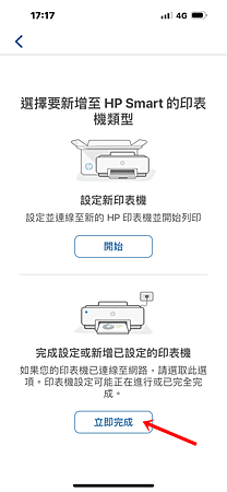 新增印表機- 2 (修改過).png