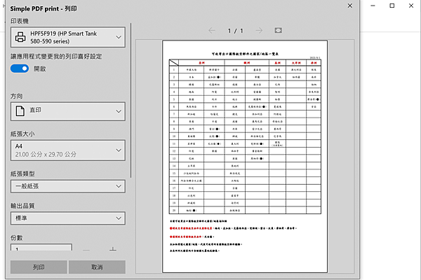 列印文件-3.PNG 列印文件-3.PNG