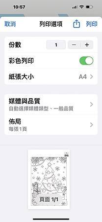 列印寶~印著色頁- (4).jpg 列印寶~印著色頁- (4).jpg