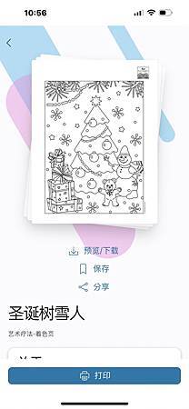 列印寶~印著色頁- (3).jpg 列印寶~印著色頁- (3).jpg