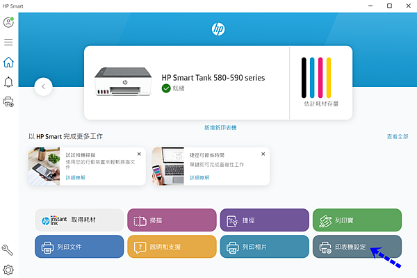 印表機設定-1.png