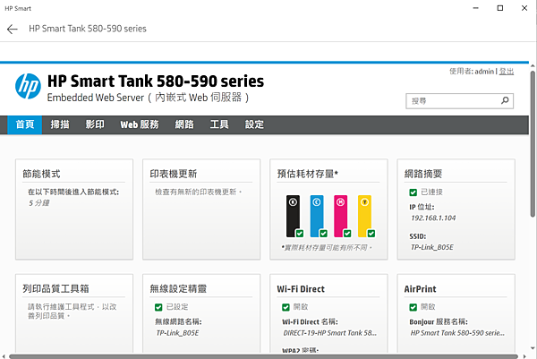 印表機設定-3 全部設定選項.PNG