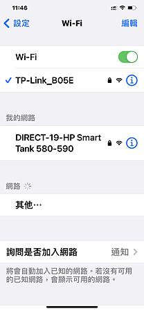 《體驗分享》HP Smart Tank 580 連續供墨印表