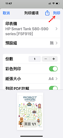 Apple Airprint- (3) (修改過).png Apple Airprint- (3) (修改過).png