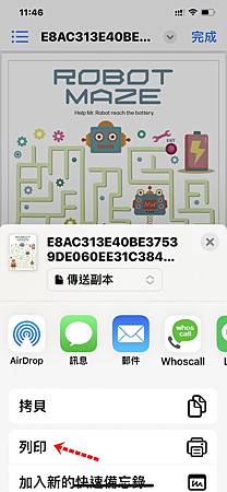 Apple Airprint- (1) (修改過).jpg Apple Airprint- (1) (修改過).jpg