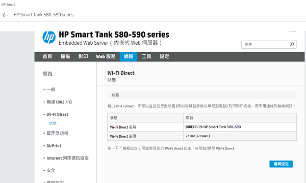 APP-WIFI DIRECY設定.PNG