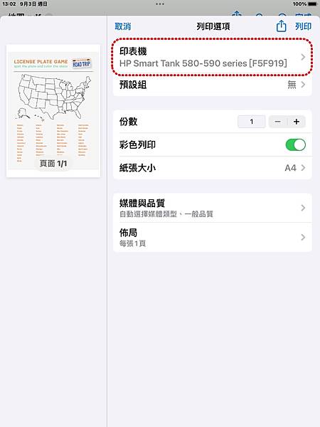 Wi-Fi Direct-平板- (2) (修改過).jpg Wi-Fi Direct-平板- (2) (修改過).jpg