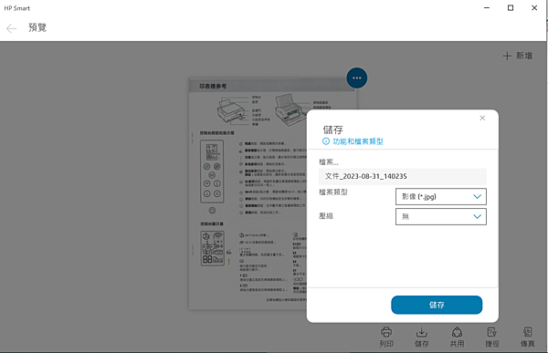 掃描-2.PNG 掃描-2.PNG