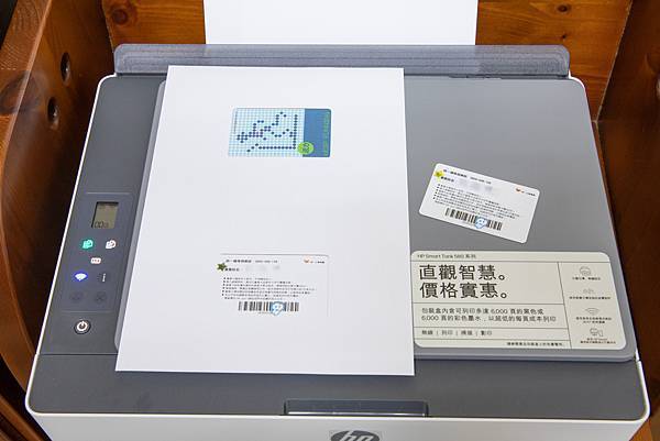 《體驗分享》HP Smart Tank 580 連續供墨印表 《體驗分享》HP Smart Tank 580 連續供墨印表