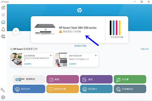 缺紙感測-電腦.png 缺紙感測-電腦.png