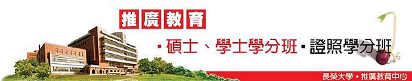 長大推教logo.jpg