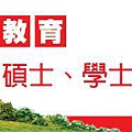 長大推教logo.jpg