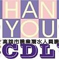 2011-JULY-THANKYOU-2.jpg