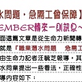 2011討論區-0725-MEMBER.jpg