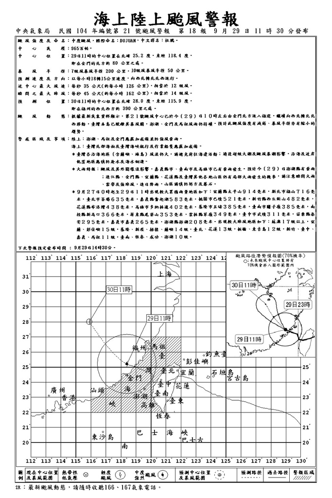 2015-0929-1130-typhoon