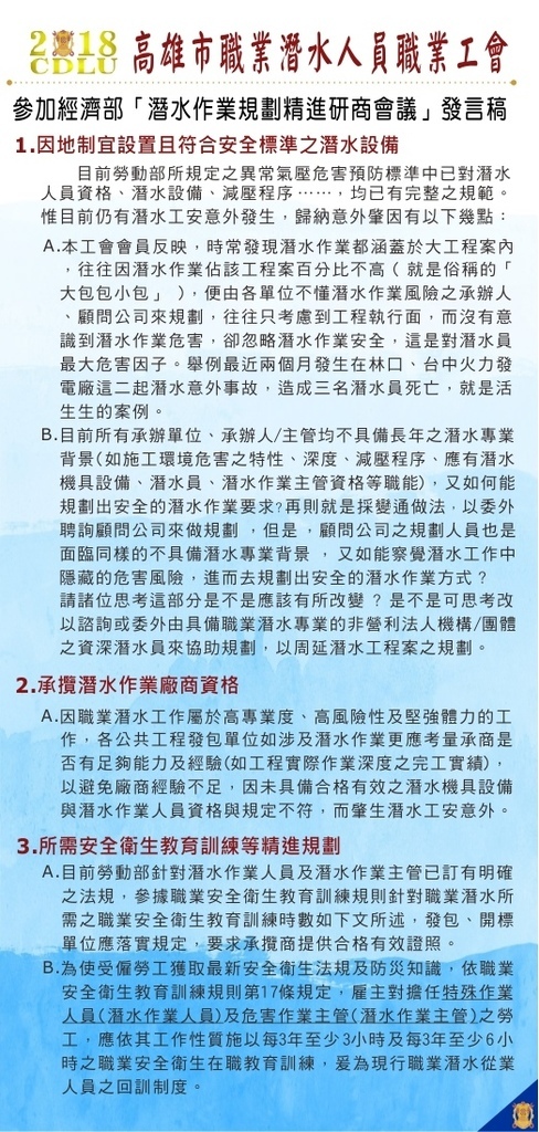 因應經濟部會議2018-1128.jpg