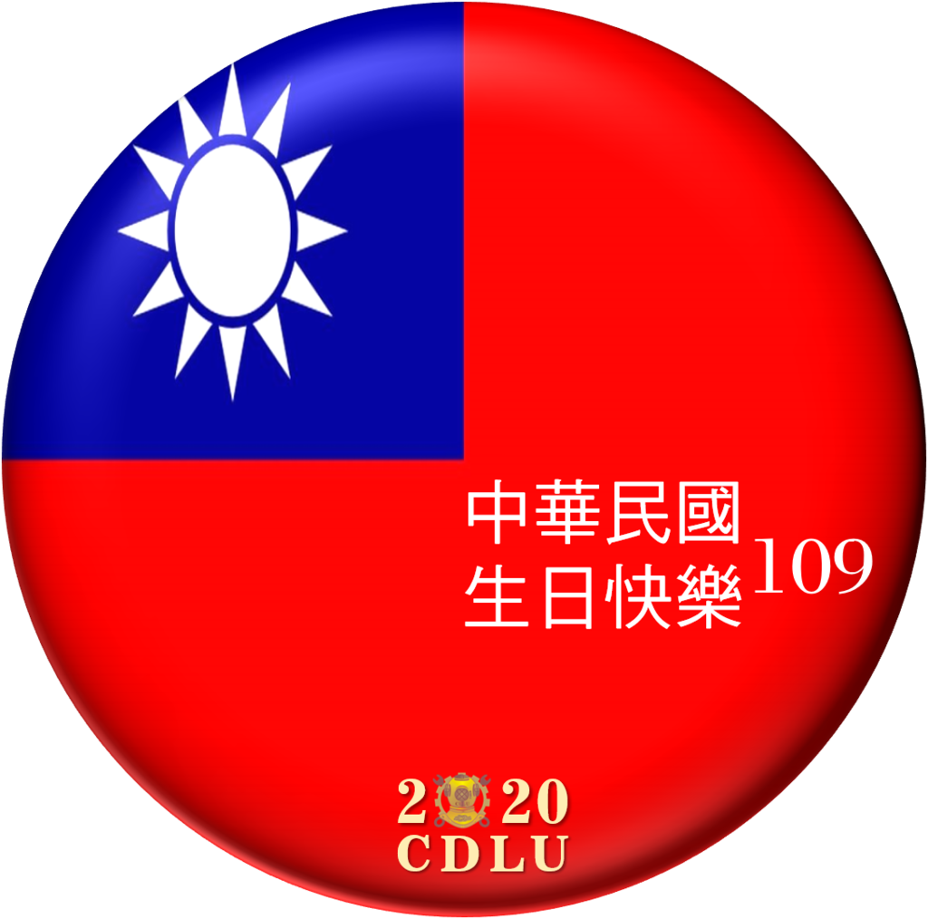 ROC-109Natonal Day_cdlu.png