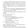 中華民國洋洋及水下技術協會公文.pdf0001.jpeg