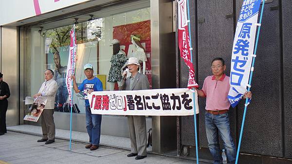 日本共產黨的反核演講