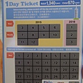 福岡地鐵+巴士通用一日券
