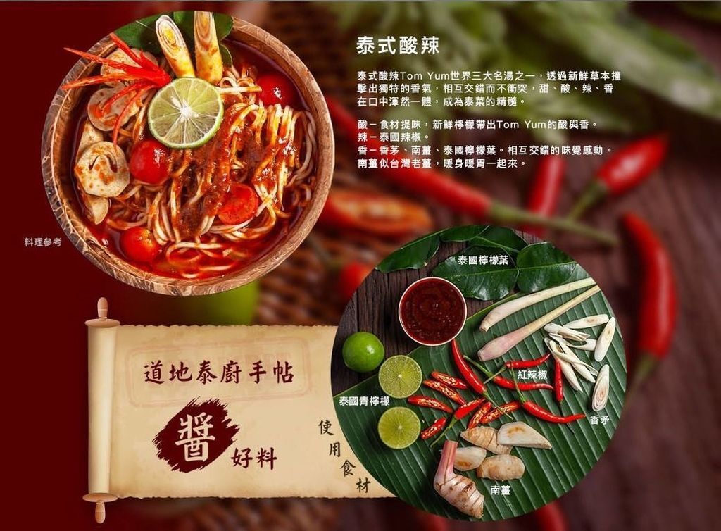 泰麵 泰麵
