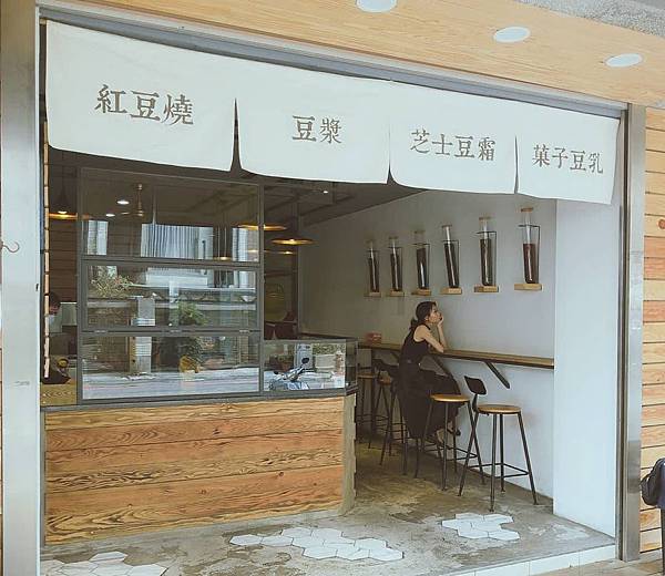 青畑九號豆製所車輪餅 青畑九號豆製所車輪餅