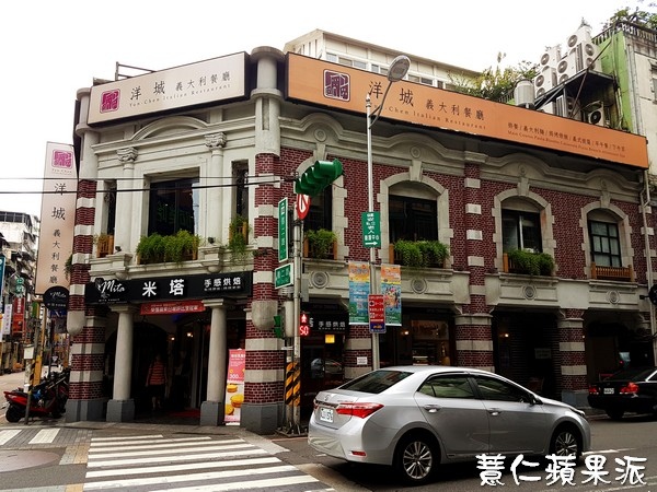 基隆洋城義大利餐廳004.jpg