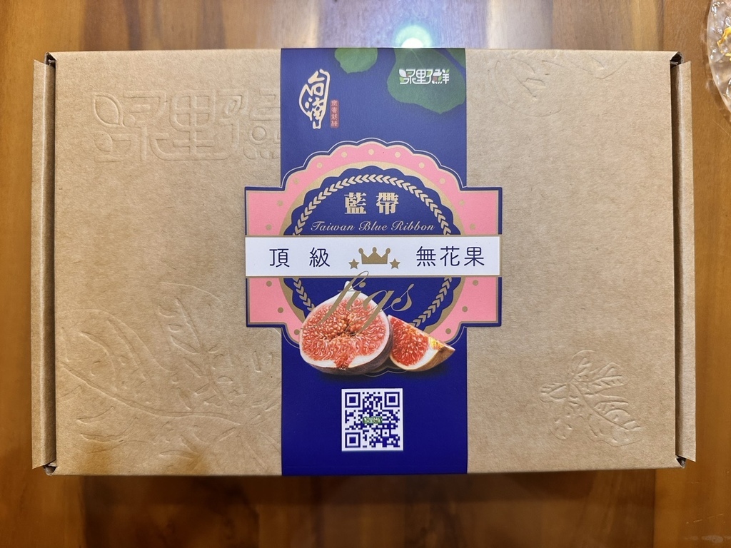 週二美食探索《原來無花果也有藍帶等級!》吃過才知道什麼叫奢