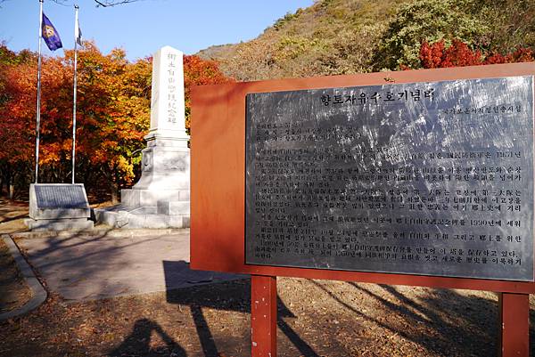 【2012＊韓國＊】內藏山國立公園 ~ 美麗楓葉