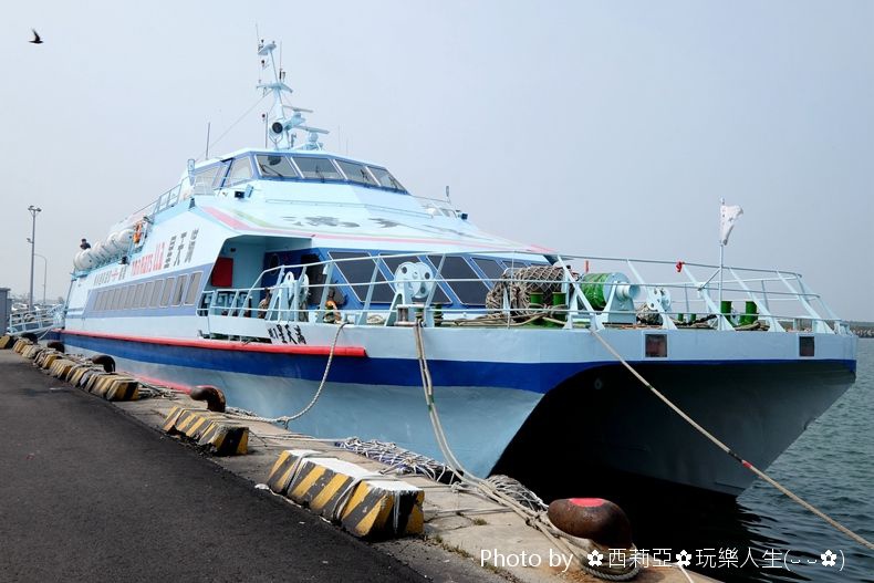 2016 夏 來去瘋澎湖 如何前往澎湖 大家想要搭飛機還是搭客輪呢 交通篇 滿天星客輪初體驗 西莉亞玩樂人生 痞客邦