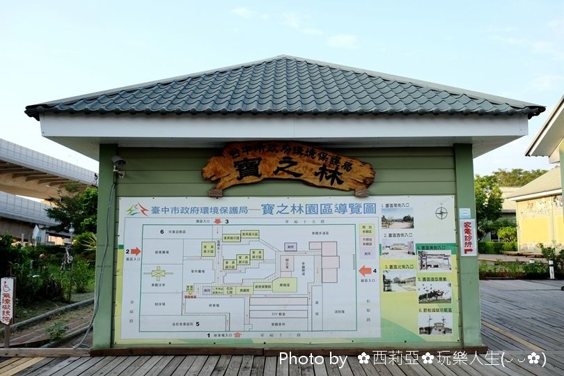 台中 北屯區 激推 全國第一個多功能環保教育園區 廢棄家具回收再利用 付予新生命之 寶之林環保教育園區 讓我們來去走一趟吧 西莉亞玩樂人生
