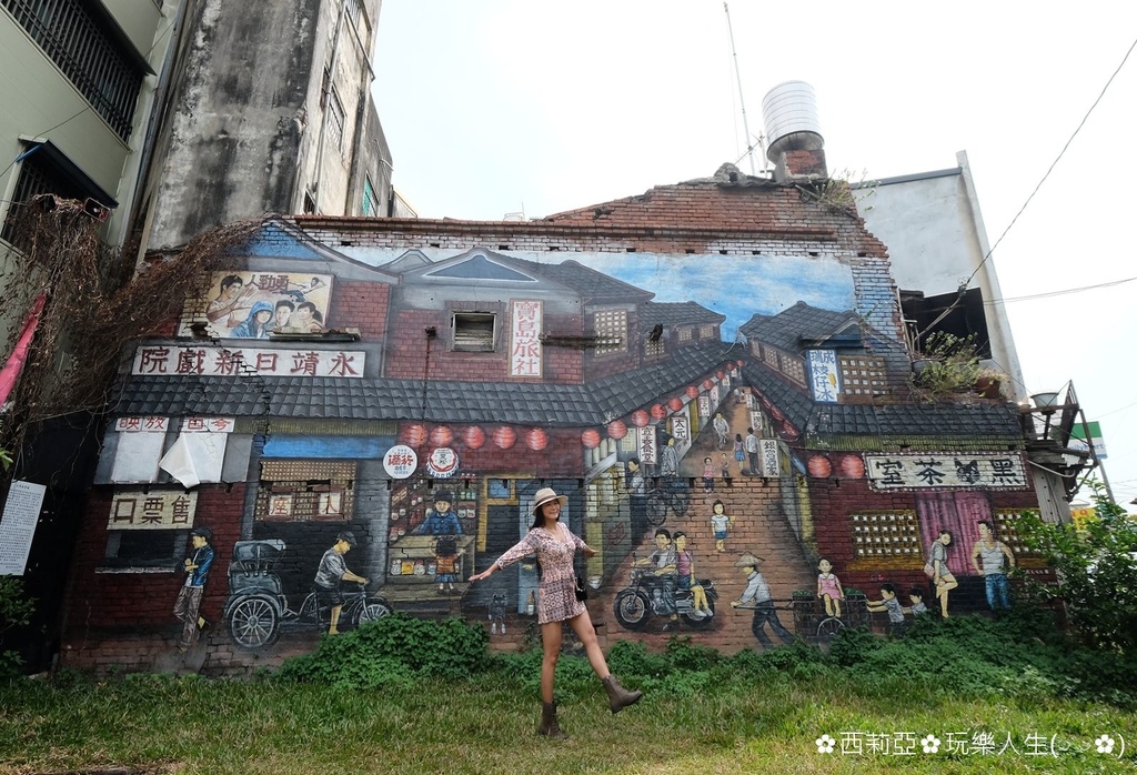 彰化永靖,永靖故事牆,成美文化園,日新戲院,黑貓茶室,寶島旅社,懷舊彩繪,明星,彩繪,趣味,親子,約會,網美,打卡,ig