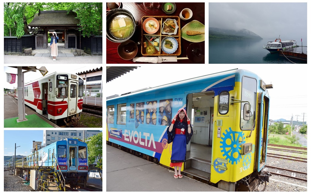 【日本。東北】五彩繽紛鐵道之旅五天四夜行程大公開!