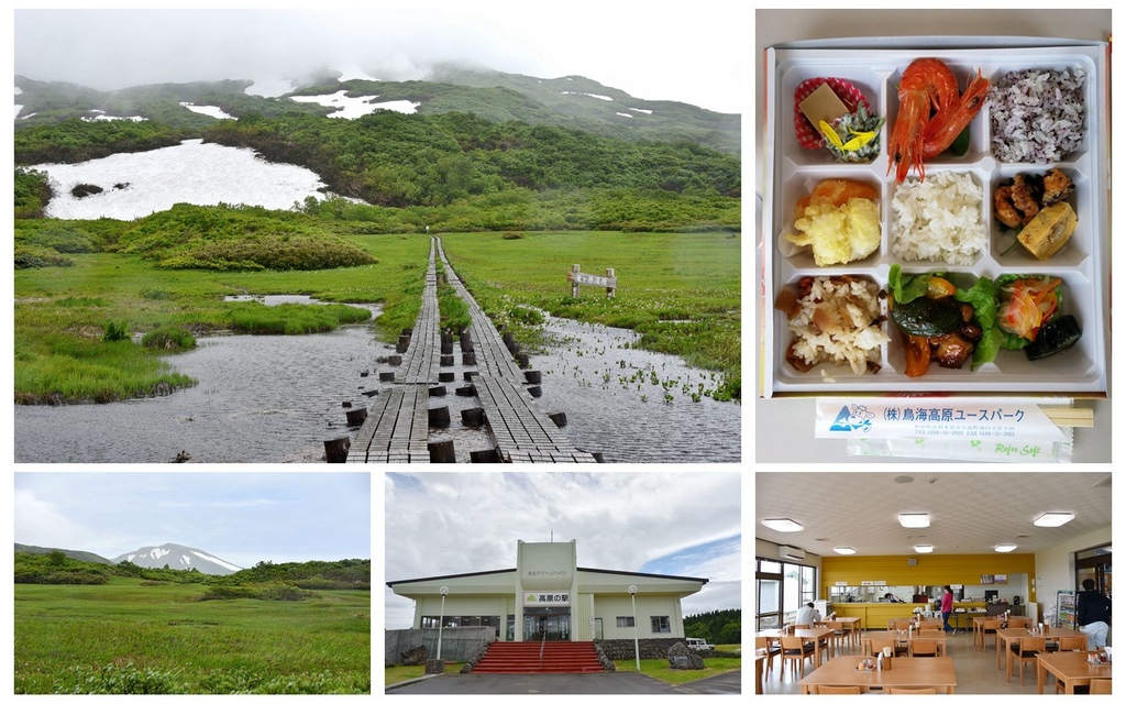 日本 秋田縣 鳥海山五合目之秘境 龍之原濕地 同場加映 花立高原牧場 享用美味餐點 欣傳媒 日本 秋田縣 鳥海山五合目之秘境 龍之原濕地 同場加映 花立高原牧場 享用美味餐點 欣傳媒