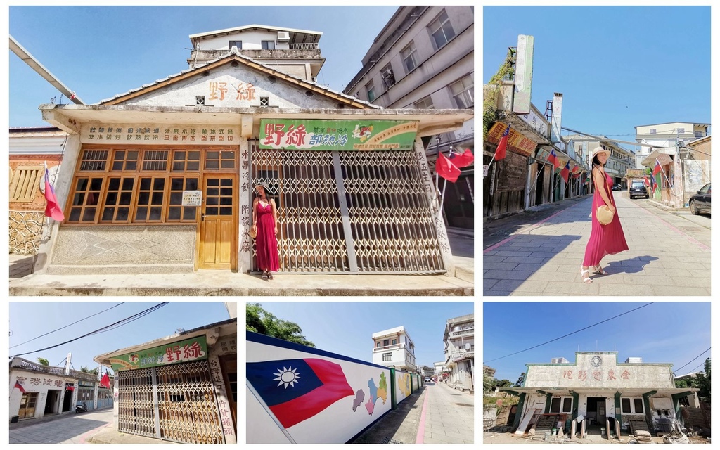 【金門。金沙鎮】陽翟老街/陽翟村/軍中樂園拍攝場景/金東電影院/金門小西門/IG打卡熱點