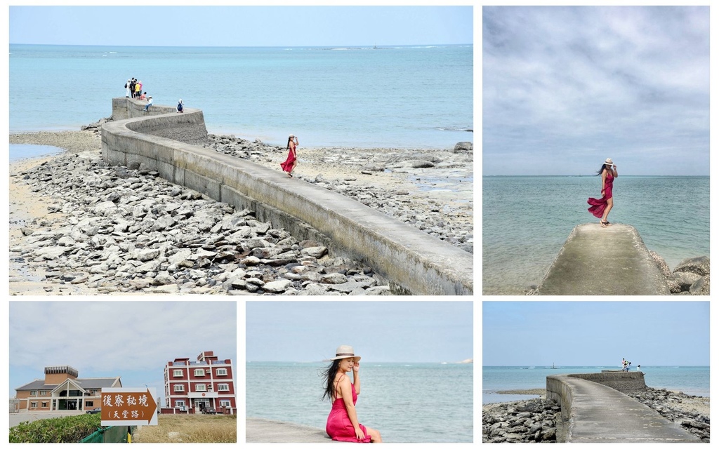 澎湖 白沙鄉 後寮天堂路 後寮秘境 澎湖後寮遊客中心 後寮東港舊碼頭 Ig熱門打卡景點 欣傳媒