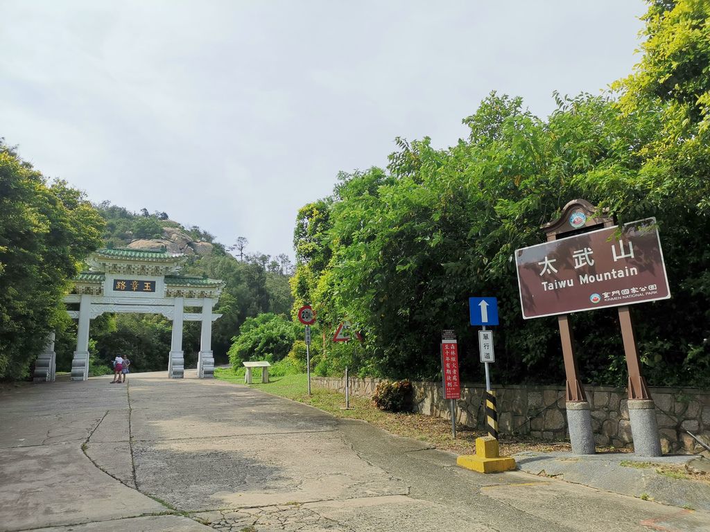 金門。金湖鎮】太武山風景區/金門太武山/金門第一高峰/玉章路/海印寺 ...