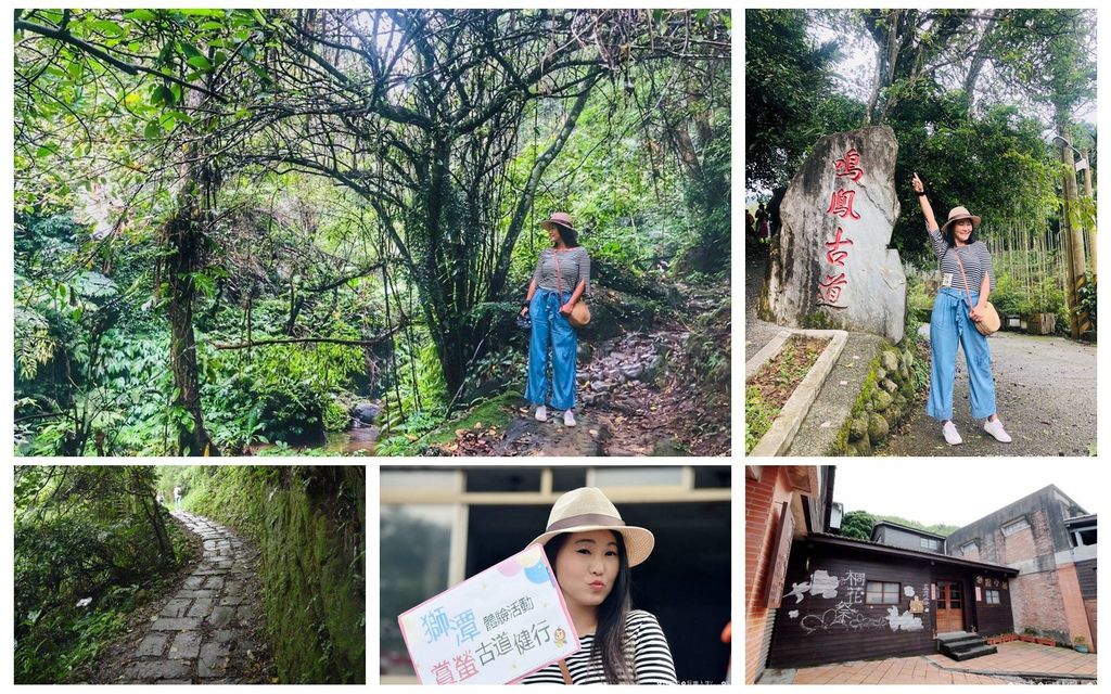鳴鳳古道,獅潭鄉,義民廟,情人谷,苗栗縣,賽夏族,桐花步道,苗栗,步道,健行