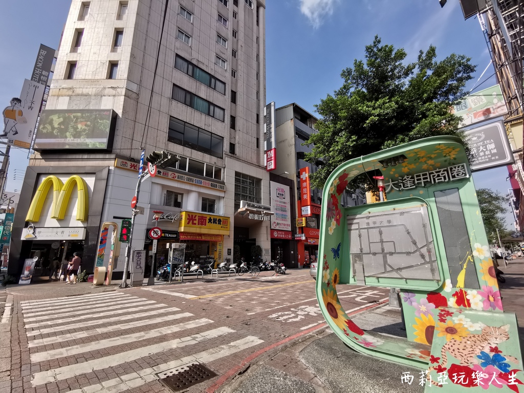 西莉亞玩樂人生  2020逢甲夏季旅遊大使|食尚旅遊在逢甲 逢甲夜市美食 逢甲夜市必吃 逢甲伴手禮 逢甲夜市振興三倍卷500元兌換600點 逢甲隨義煮 家傳山益蛋糕 朝藝私房蛋糕 甲文青 天使雞排 王記滷味(滷味王) 03.jpg