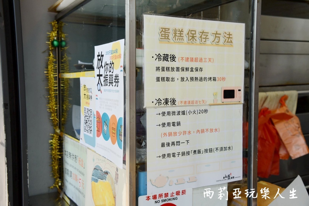 西莉亞玩樂人生  2020逢甲夏季旅遊大使|食尚旅遊在逢甲 逢甲夜市美食 逢甲夜市必吃 逢甲伴手禮 逢甲夜市振興三倍卷500元兌換600點 逢甲隨義煮 家傳山益蛋糕 朝藝私房蛋糕 甲文青 天使雞排 王記滷味(滷味王) 24.JPG