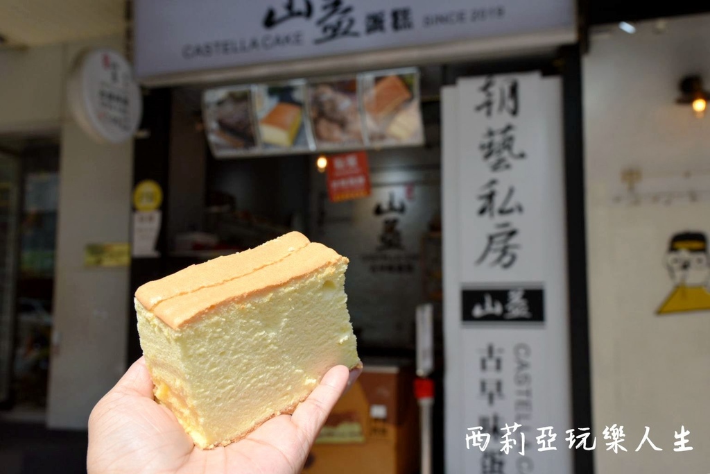 西莉亞玩樂人生  2020逢甲夏季旅遊大使|食尚旅遊在逢甲 逢甲夜市美食 逢甲夜市必吃 逢甲伴手禮 逢甲夜市振興三倍卷500元兌換600點 逢甲隨義煮 家傳山益蛋糕 朝藝私房蛋糕 甲文青 天使雞排 王記滷味(滷味王) 28.jpg