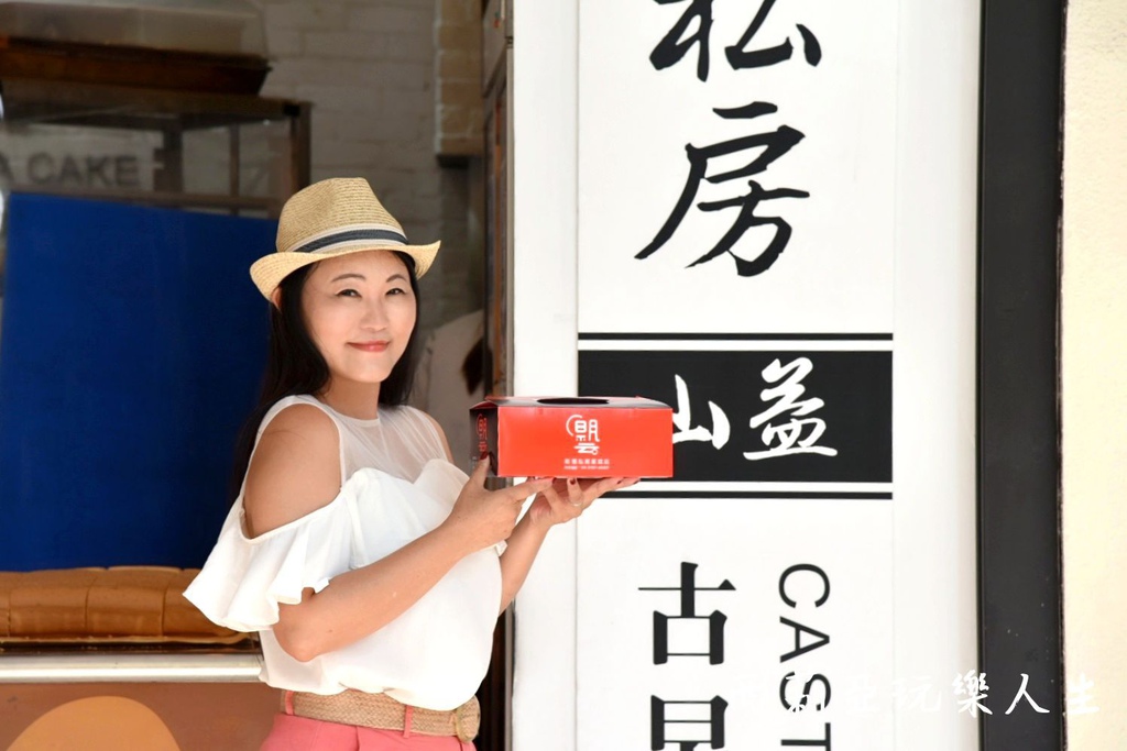 西莉亞玩樂人生  2020逢甲夏季旅遊大使|食尚旅遊在逢甲 逢甲夜市美食 逢甲夜市必吃 逢甲伴手禮 逢甲夜市振興三倍卷500元兌換600點 逢甲隨義煮 家傳山益蛋糕 朝藝私房蛋糕 甲文青 天使雞排 王記滷味(滷味王) 29.jpg