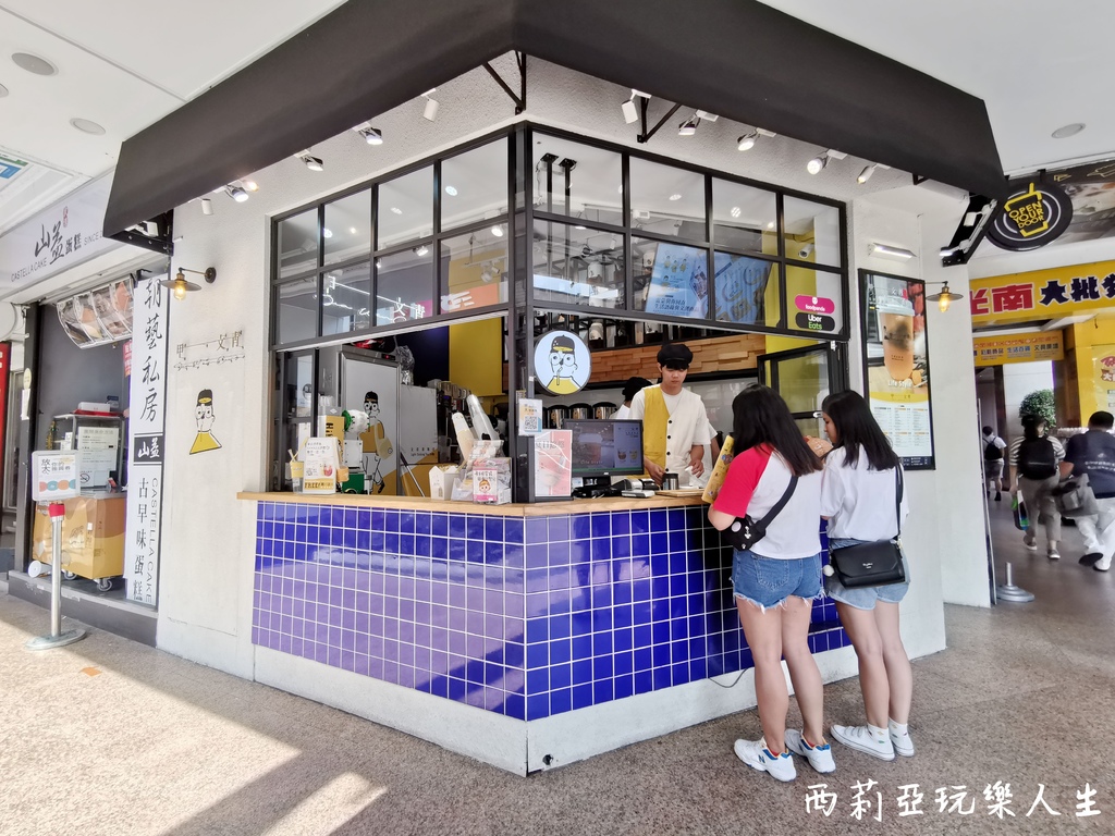 西莉亞玩樂人生  2020逢甲夏季旅遊大使|食尚旅遊在逢甲 逢甲夜市美食 逢甲夜市必吃 逢甲伴手禮 逢甲夜市振興三倍卷500元兌換600點 逢甲隨義煮 家傳山益蛋糕 朝藝私房蛋糕 甲文青 天使雞排 王記滷味(滷味王) 31.jpg