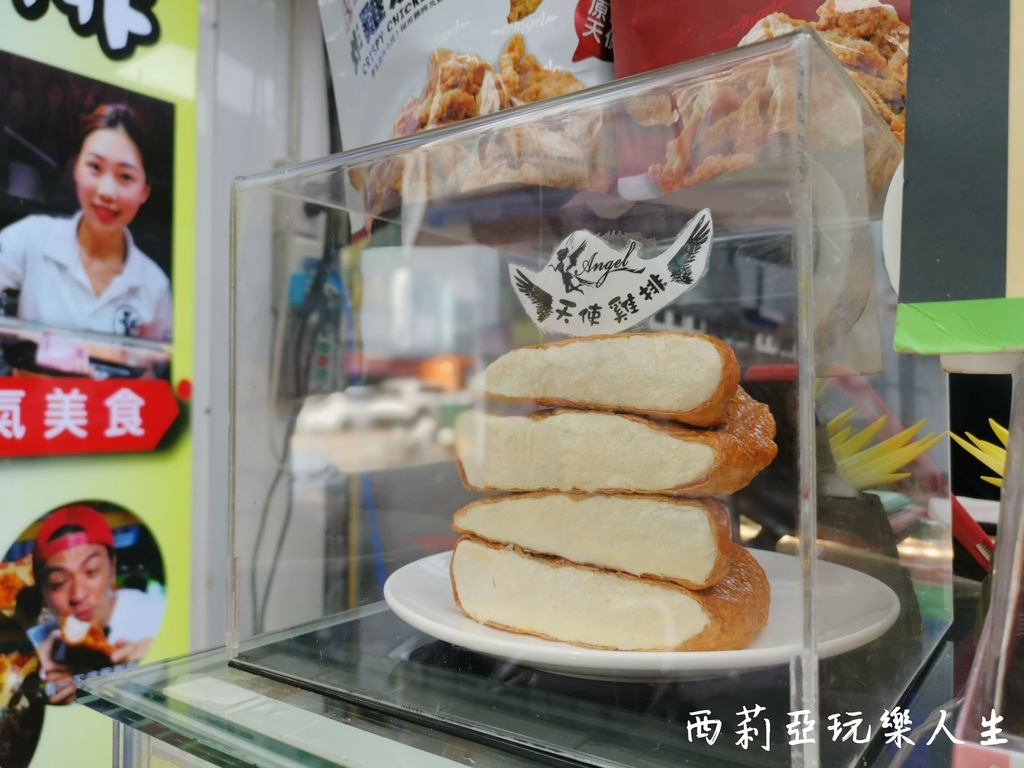 西莉亞玩樂人生  2020逢甲夏季旅遊大使|食尚旅遊在逢甲 逢甲夜市美食 逢甲夜市必吃 逢甲伴手禮 逢甲夜市振興三倍卷500元兌換600點 逢甲隨義煮 家傳山益蛋糕 朝藝私房蛋糕 甲文青 天使雞排 王記滷味(滷味王) 45.jpg